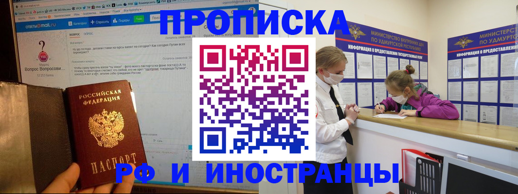 временная регистрация гарантия в Фролово